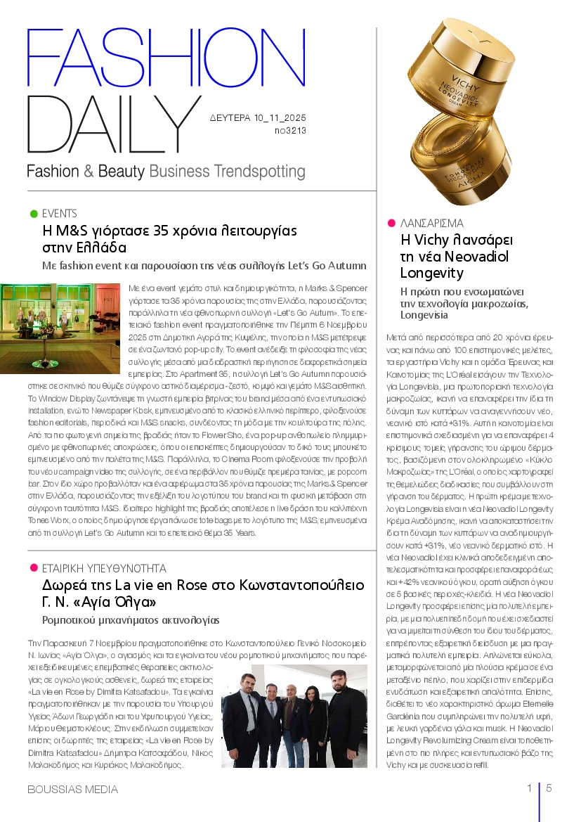 Πρωτοσέλιδο εφημερίδας