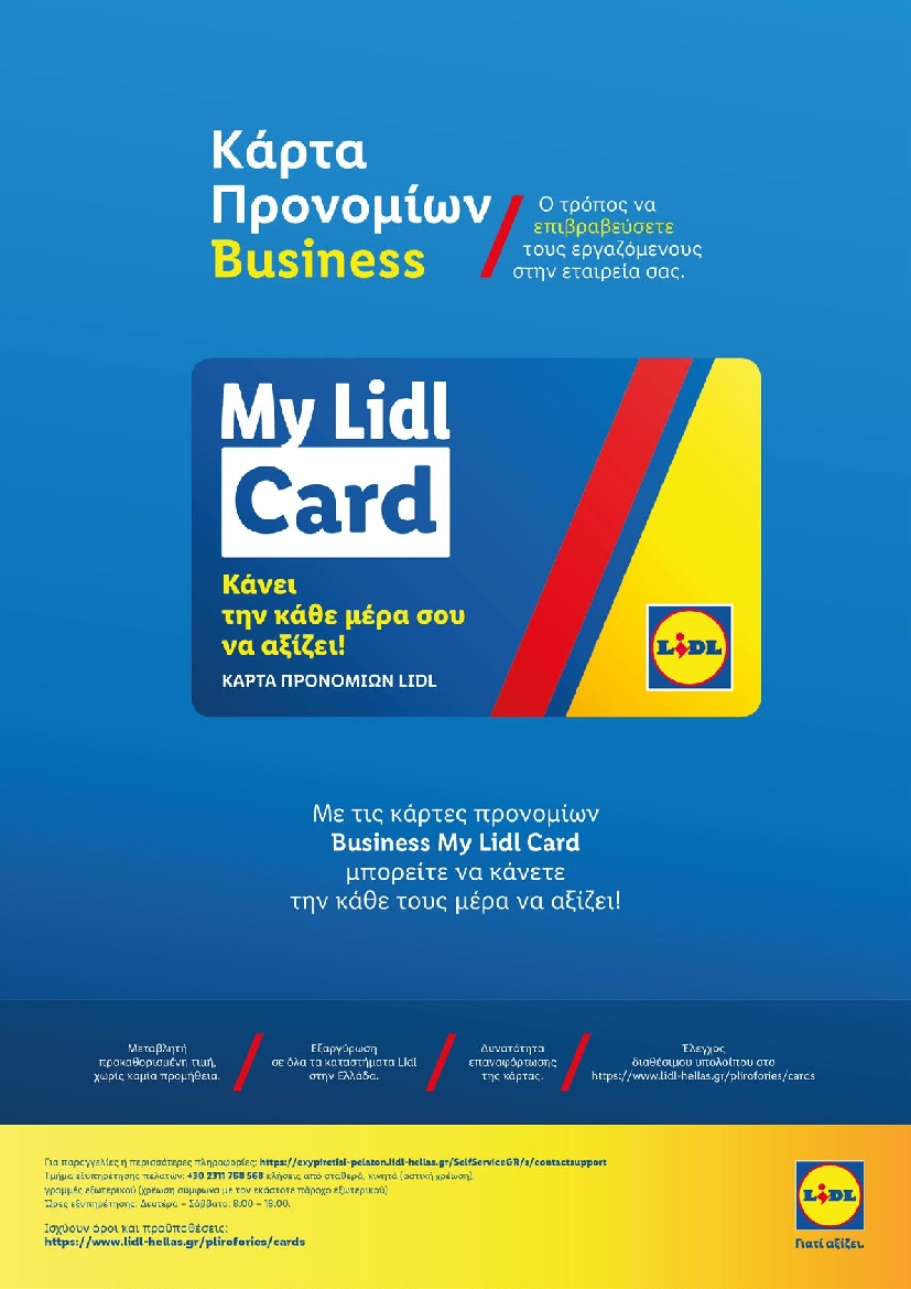 Πρωτοσέλιδο εφημερίδας