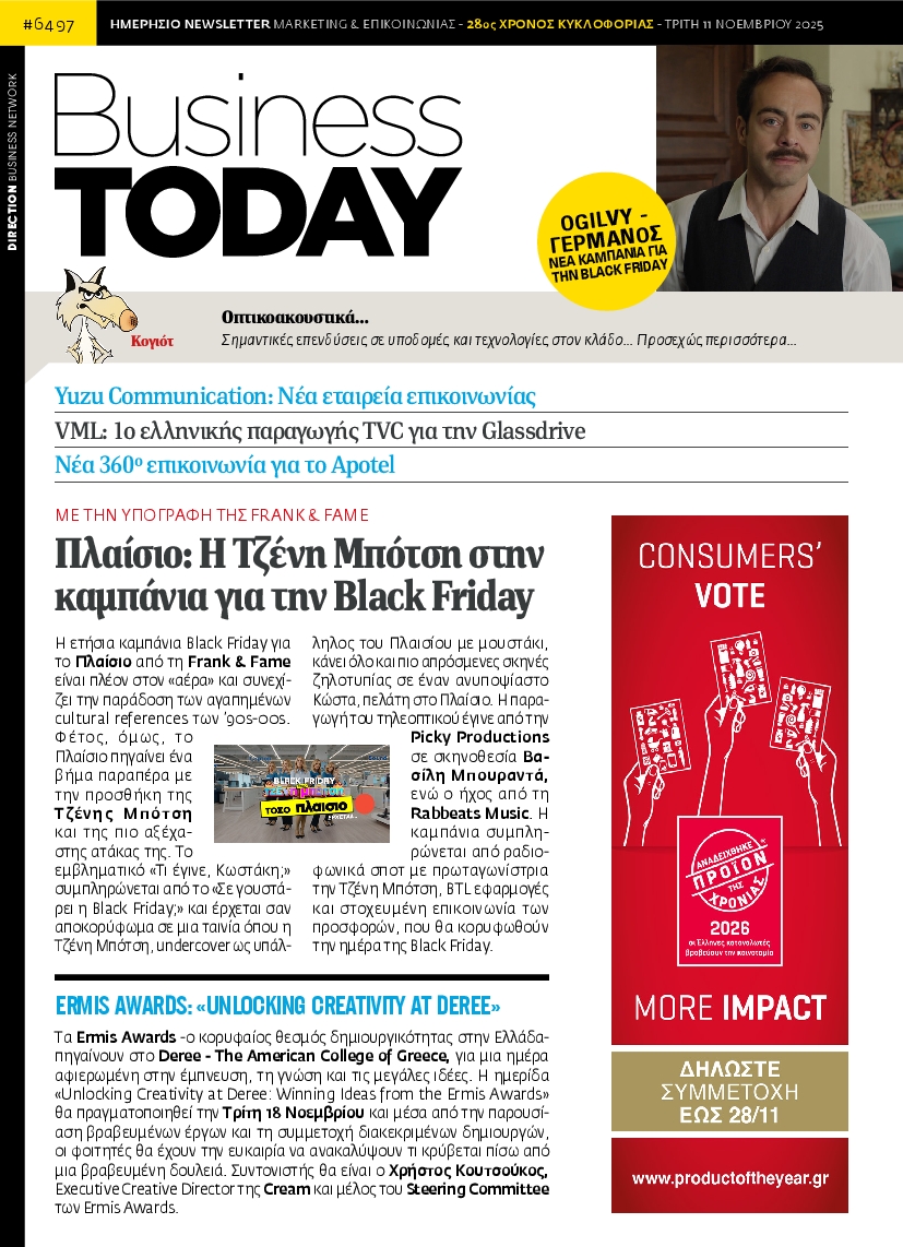 Πρωτοσέλιδο εφημερίδας