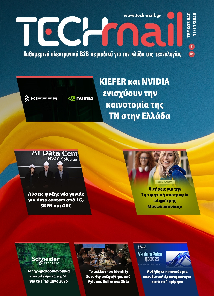 Πρωτοσέλιδο εφημερίδας