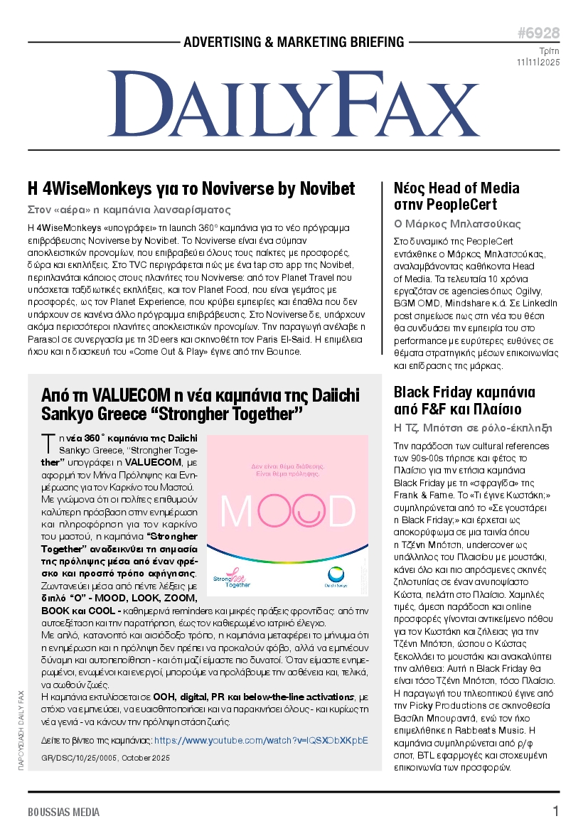 Πρωτοσέλιδο εφημερίδας