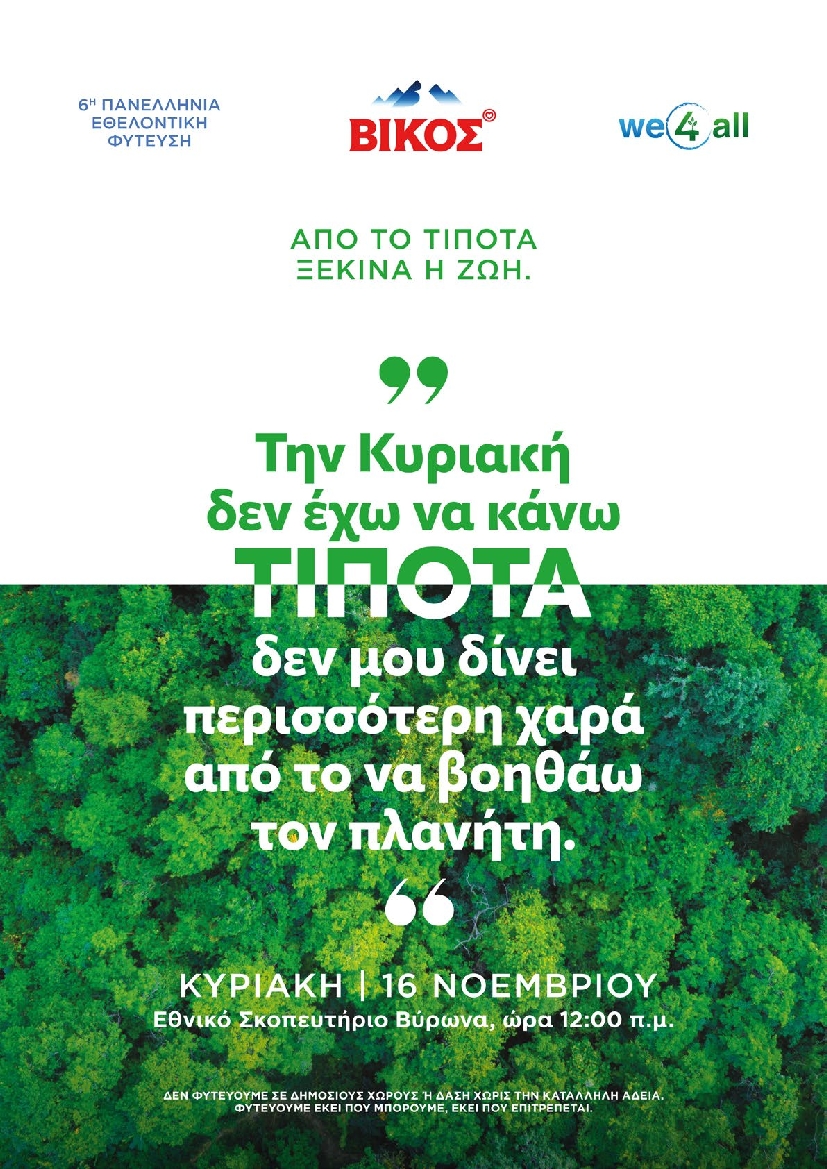 Πρωτοσέλιδο εφημερίδας