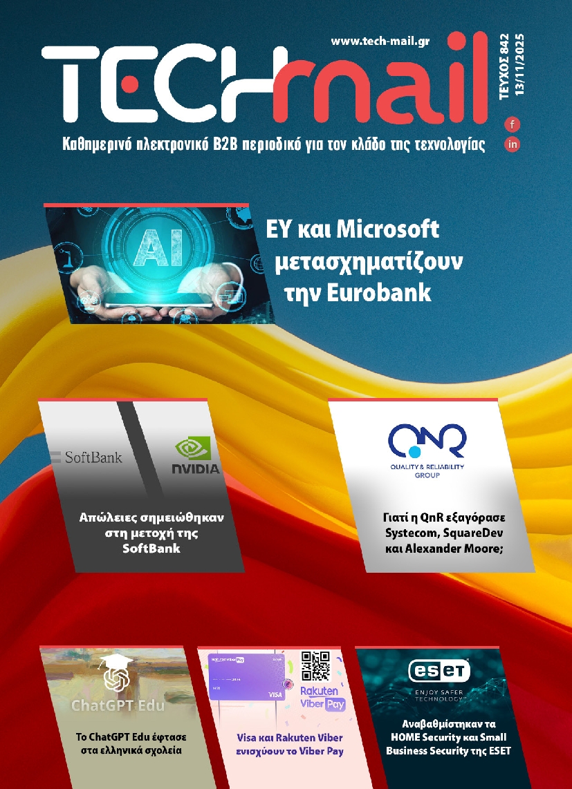 Πρωτοσέλιδο εφημερίδας