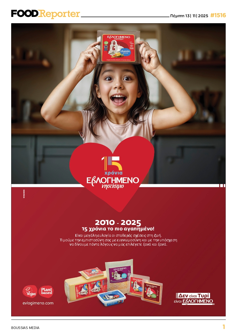 Πρωτοσέλιδο εφημερίδας