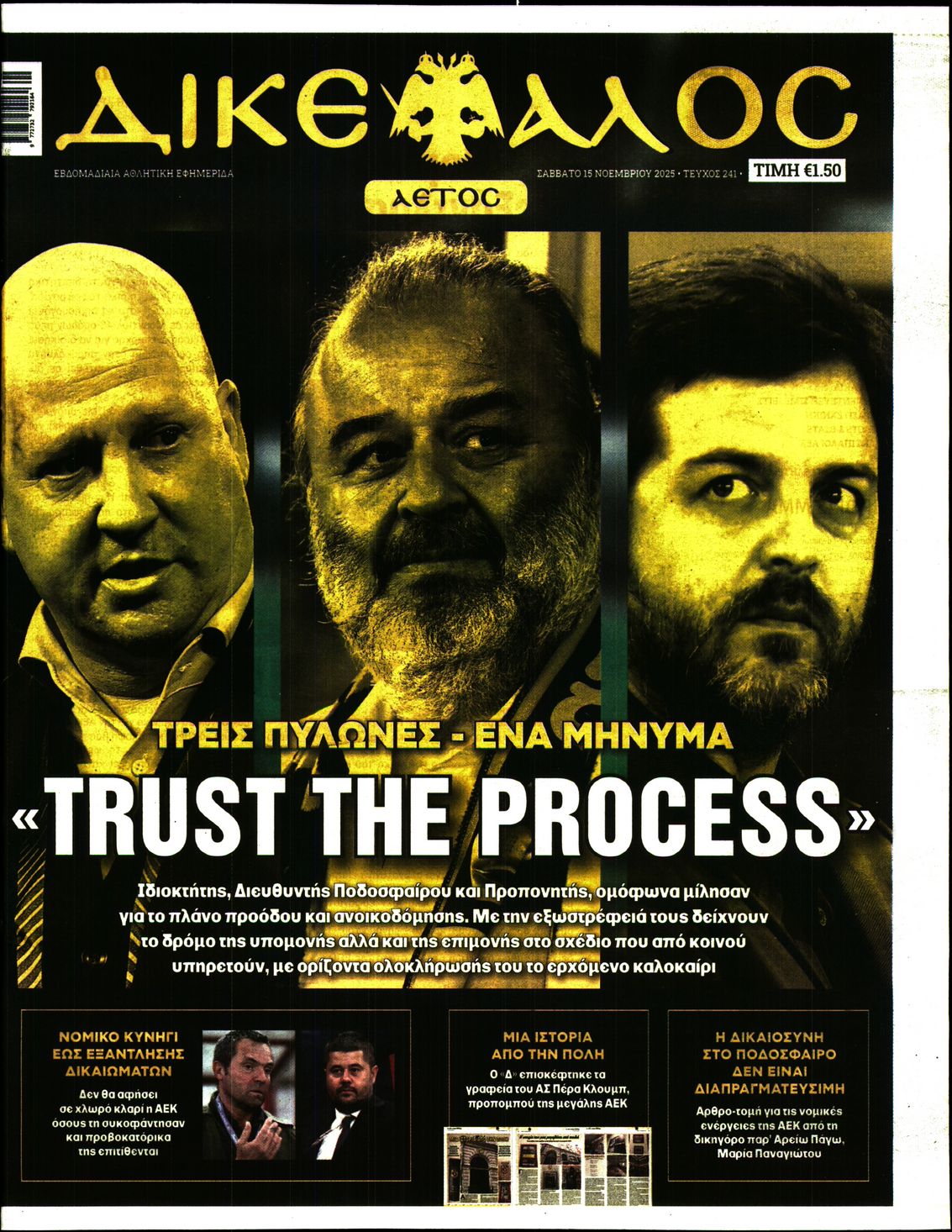 Πρωτοσέλιδο εφημερίδας