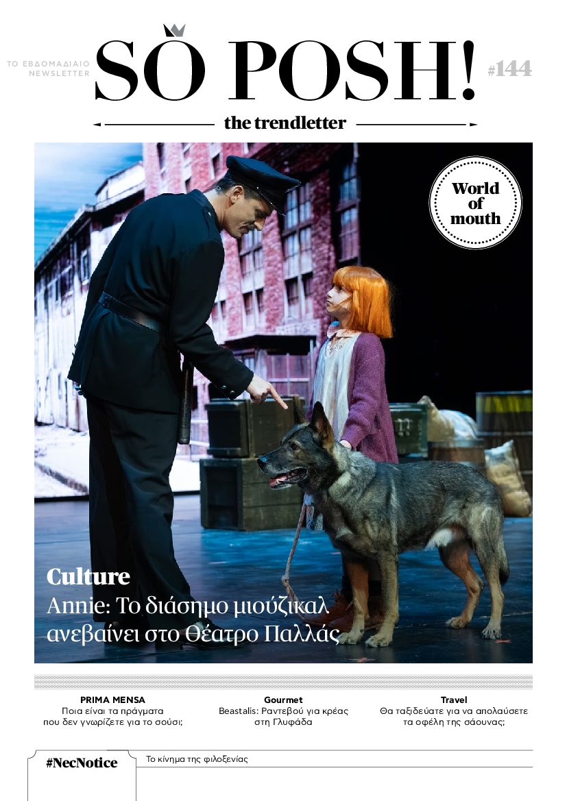 Πρωτοσέλιδο εφημερίδας