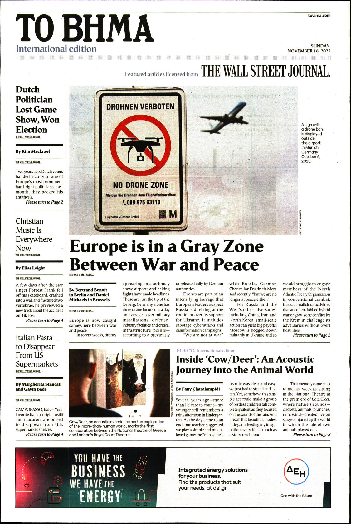 Πρωτοσέλιδο εφημερίδας