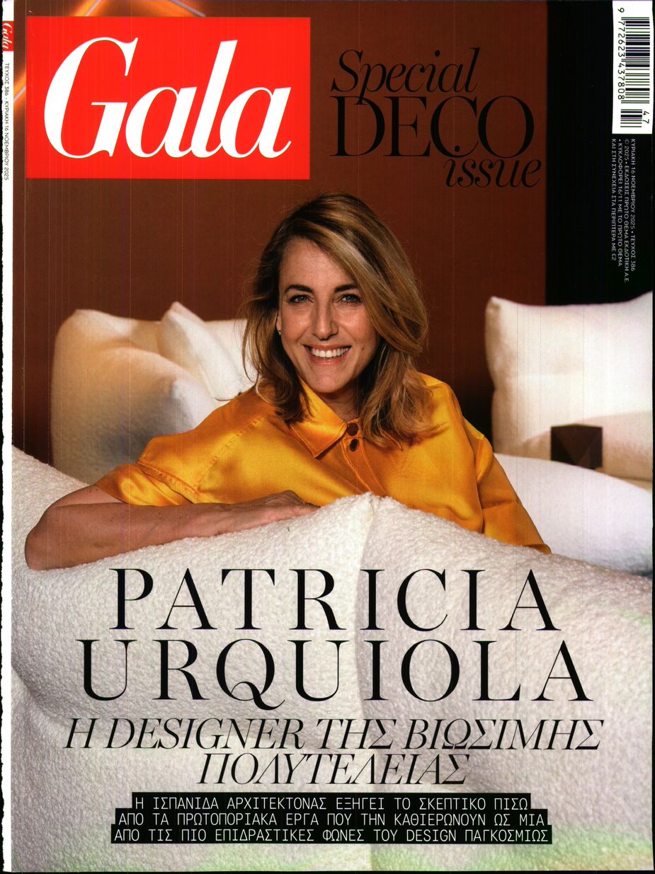 Πρωτοσέλιδο εφημερίδας