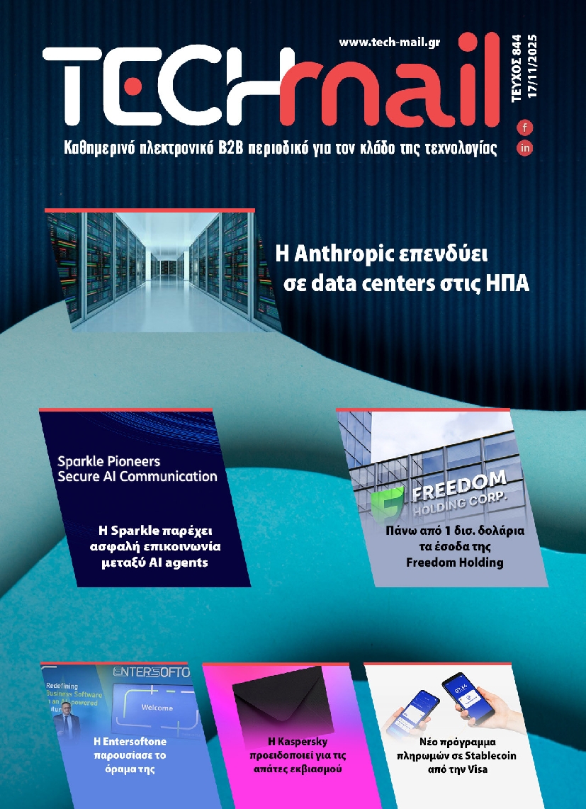 Πρωτοσέλιδο εφημερίδας