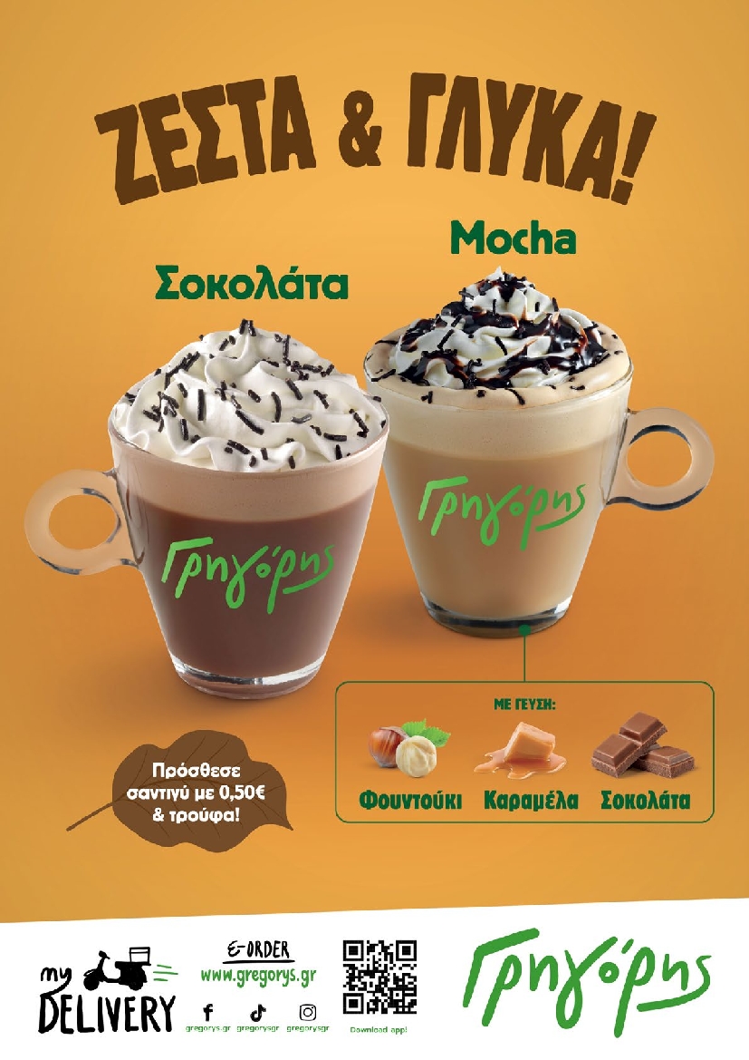 Πρωτοσέλιδο εφημερίδας