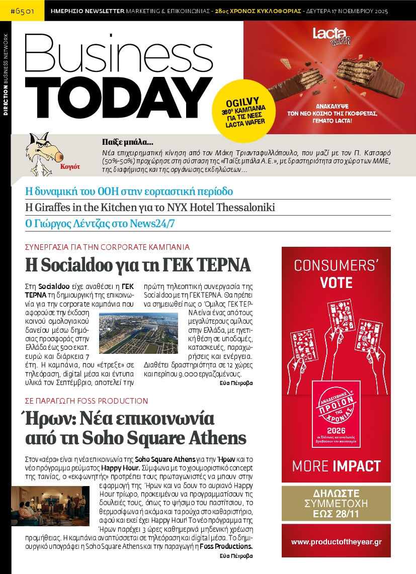 Πρωτοσέλιδο εφημερίδας