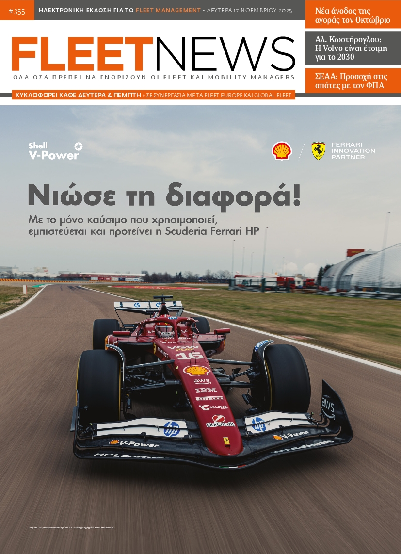 Πρωτοσέλιδο εφημερίδας