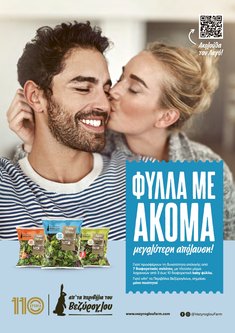 Πρωτοσέλιδο εφημερίδας