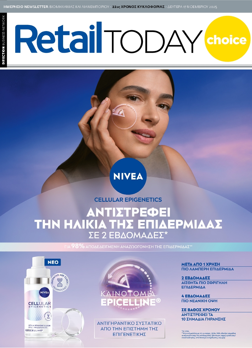 Πρωτοσέλιδο εφημερίδας