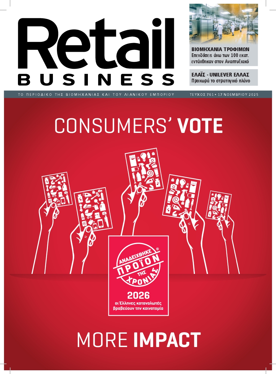 Πρωτοσέλιδο εφημερίδας