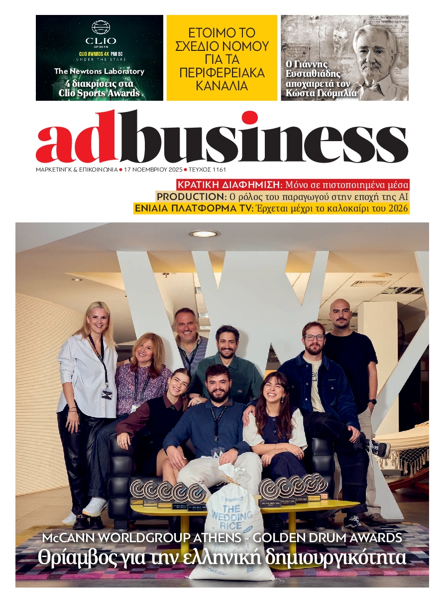 Πρωτοσέλιδο εφημερίδας