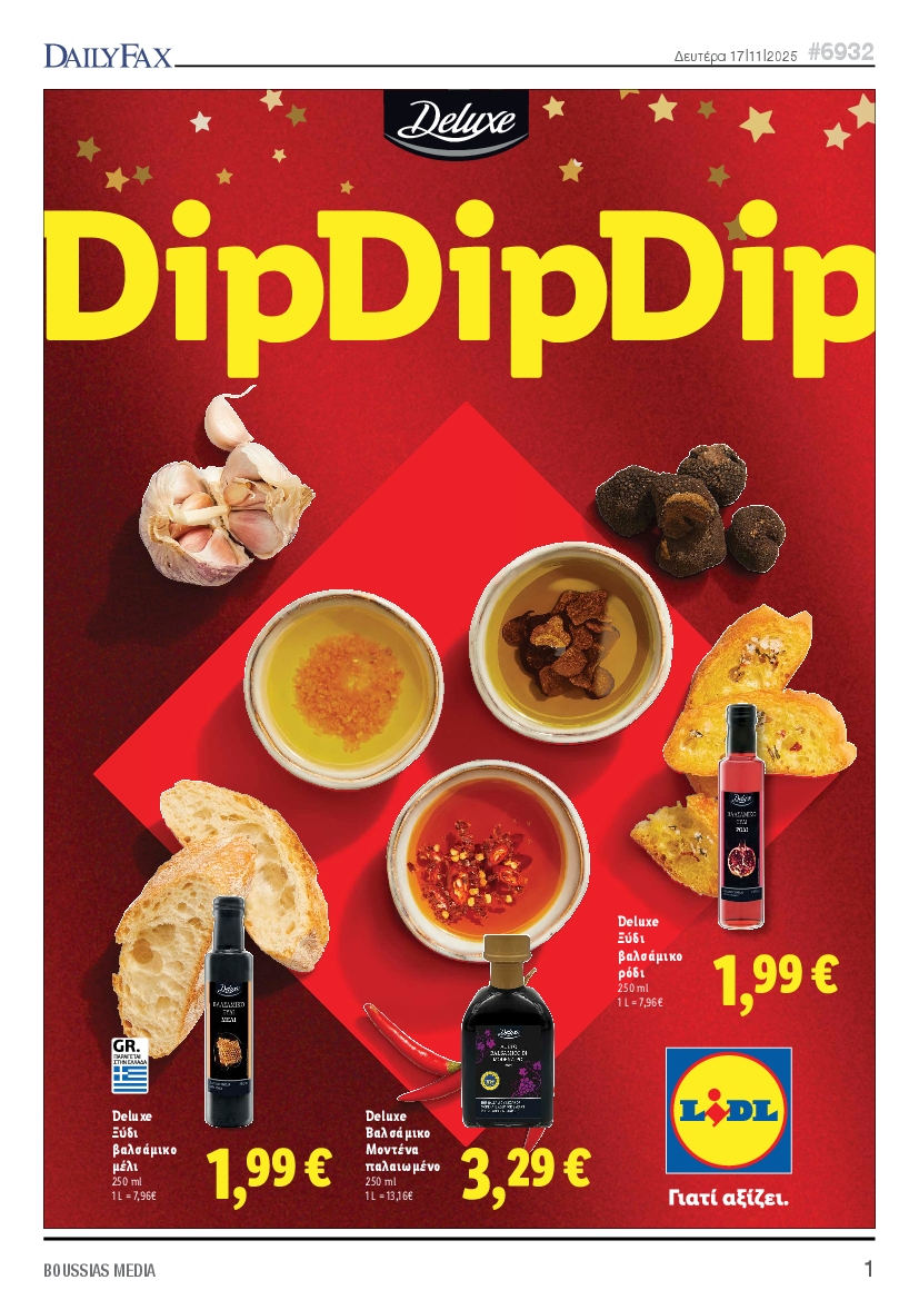 Πρωτοσέλιδο εφημερίδας