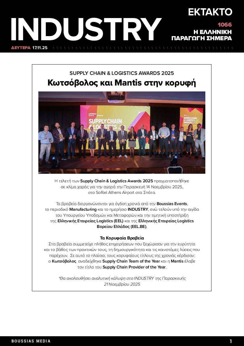 Πρωτοσέλιδο εφημερίδας