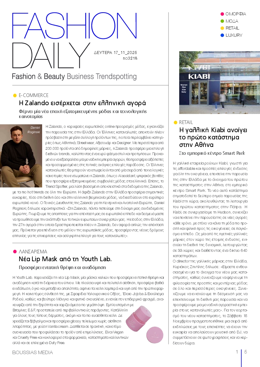 Πρωτοσέλιδο εφημερίδας