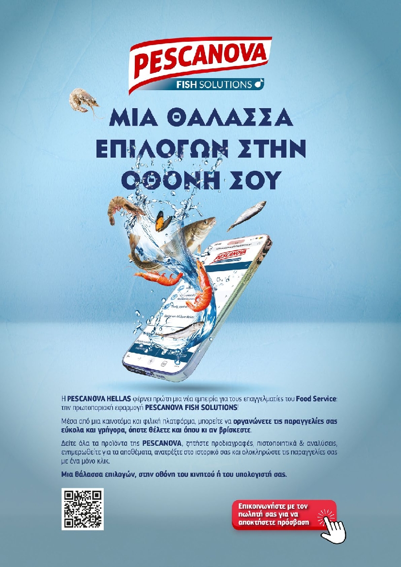 Πρωτοσέλιδο εφημερίδας