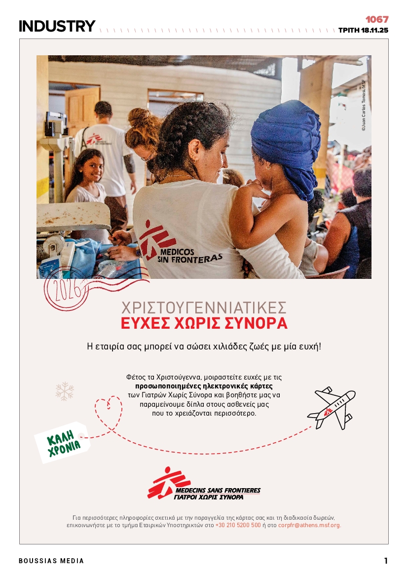 Πρωτοσέλιδο εφημερίδας