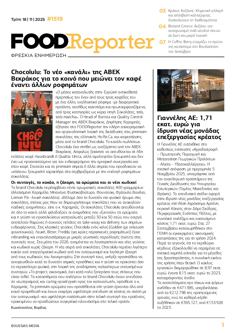 Πρωτοσέλιδο εφημερίδας