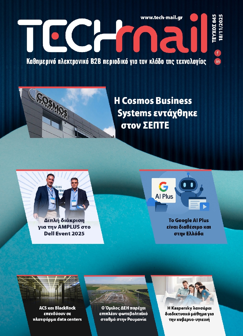 Πρωτοσέλιδο εφημερίδας