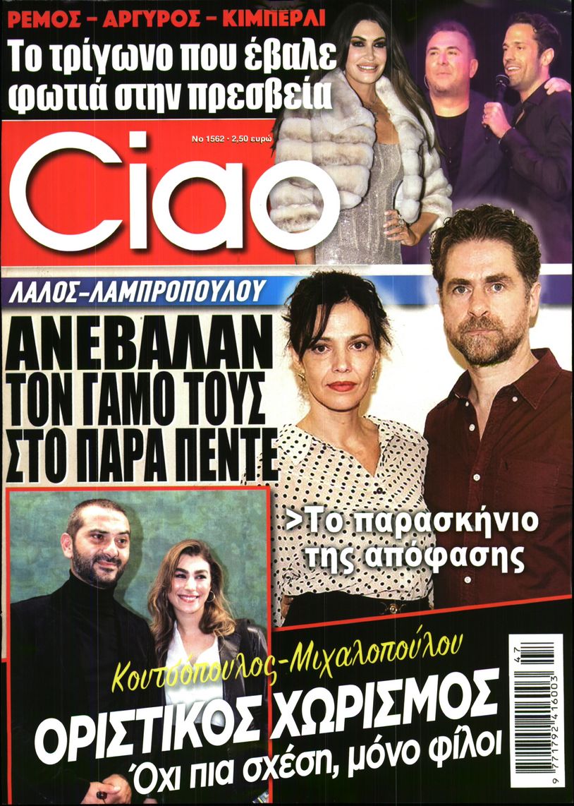 Πρωτοσέλιδο εφημερίδας