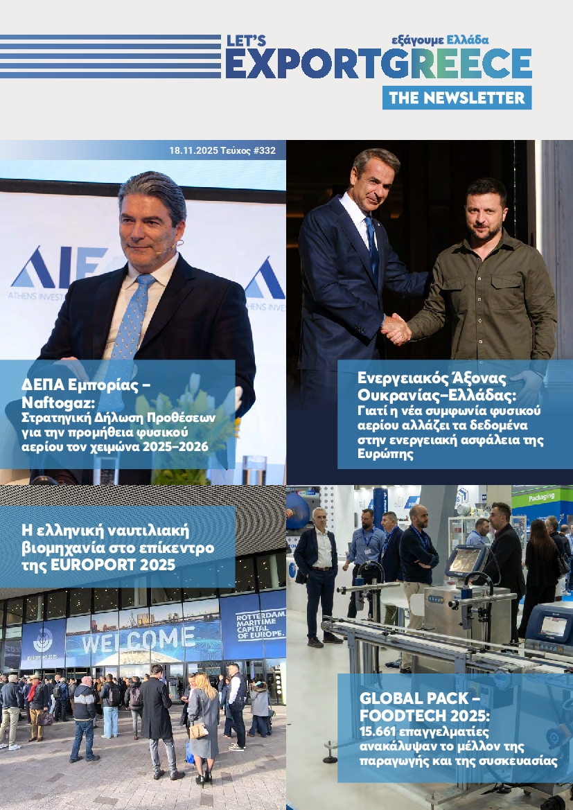 Πρωτοσέλιδο εφημερίδας