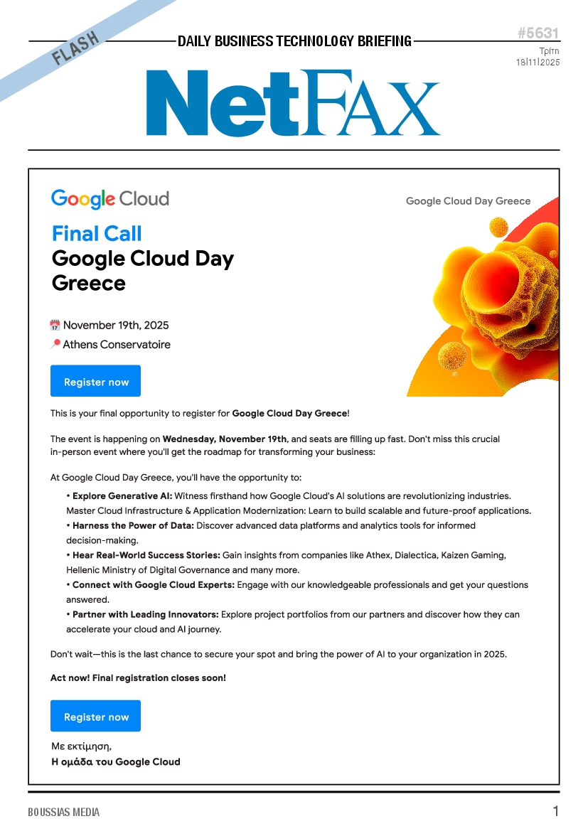 Πρωτοσέλιδο εφημερίδας