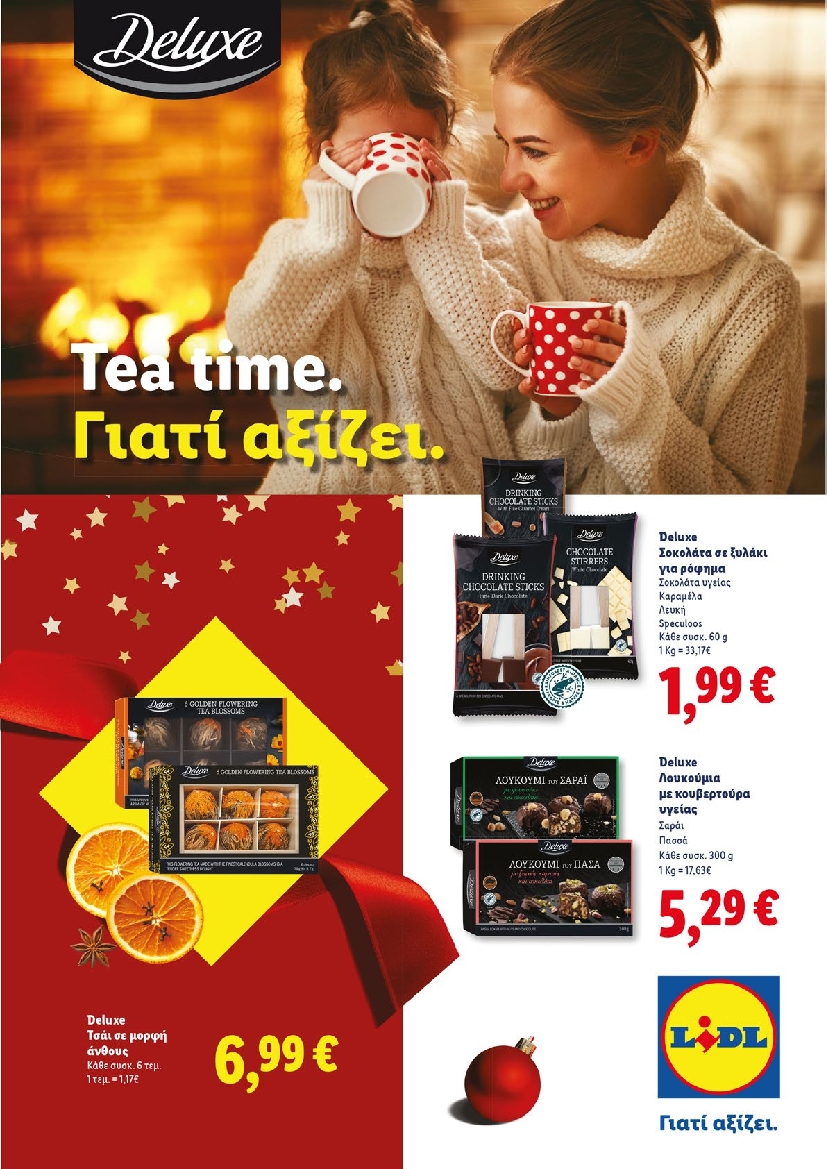 Πρωτοσέλιδο εφημερίδας