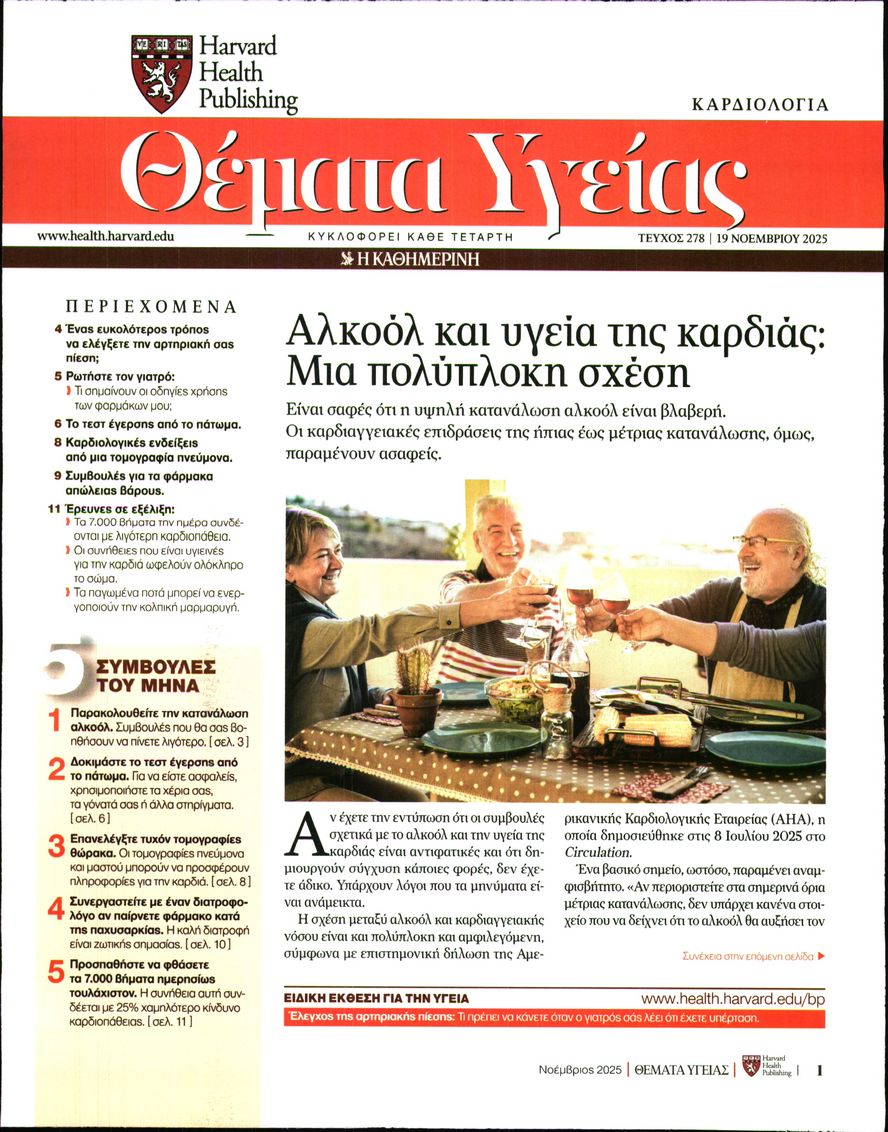 Πρωτοσέλιδο εφημερίδας