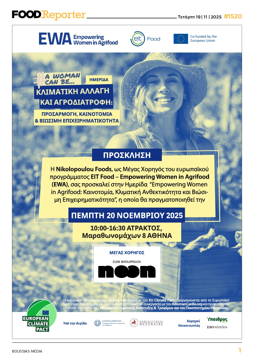 Πρωτοσέλιδο εφημερίδας