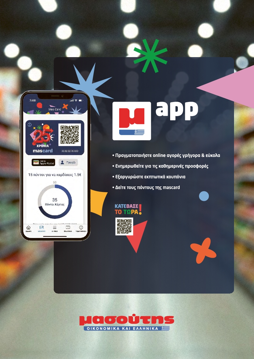 Πρωτοσέλιδο εφημερίδας