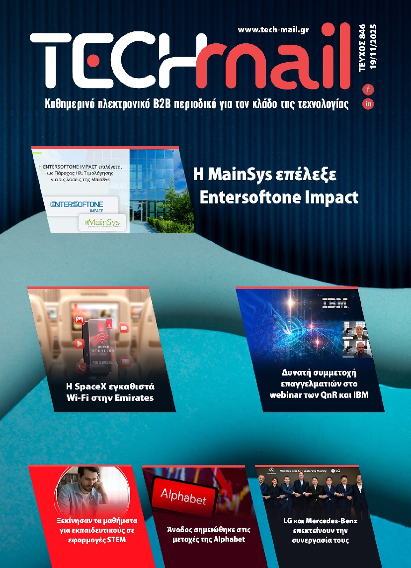 Πρωτοσέλιδο εφημερίδας