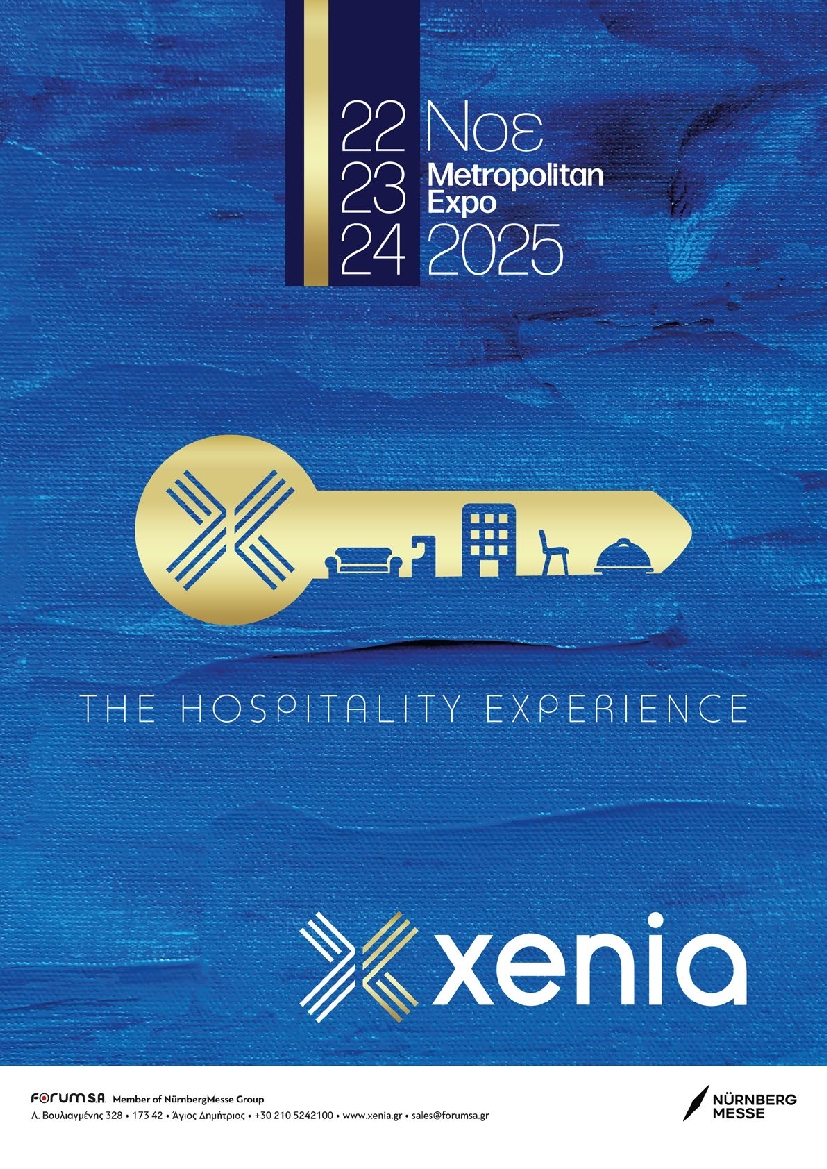 Πρωτοσέλιδο εφημερίδας