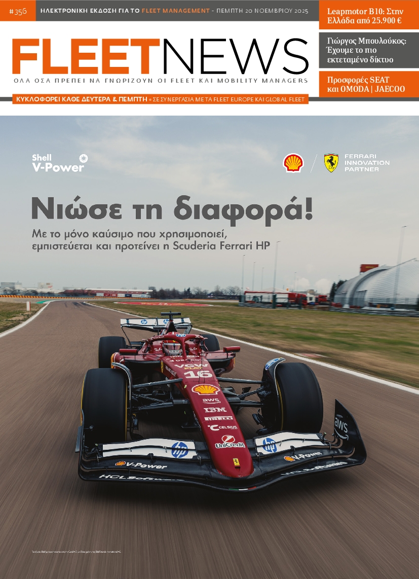 Πρωτοσέλιδο εφημερίδας