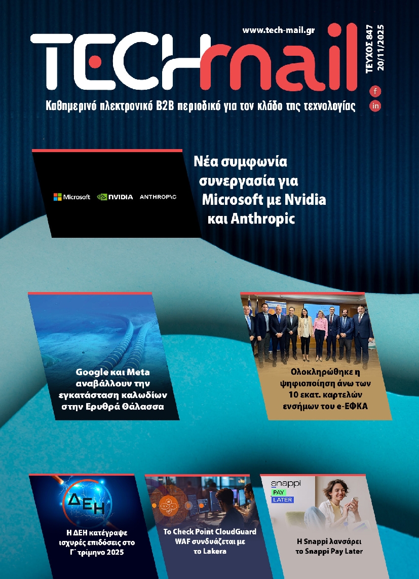 Πρωτοσέλιδο εφημερίδας