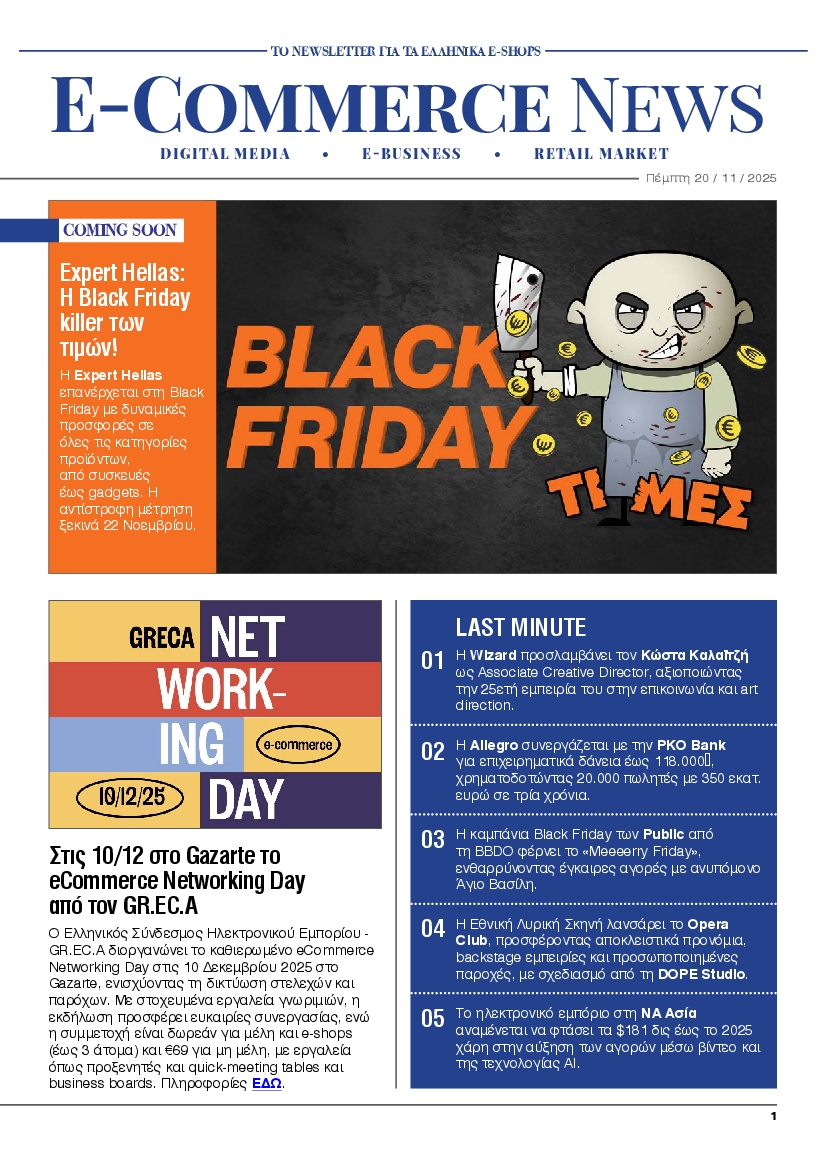 Πρωτοσέλιδο εφημερίδας