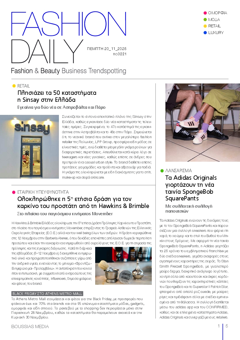 Πρωτοσέλιδο εφημερίδας