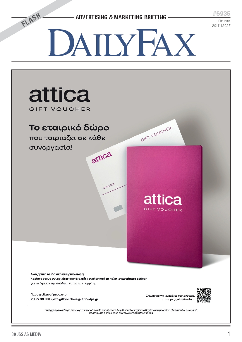 Πρωτοσέλιδο εφημερίδας