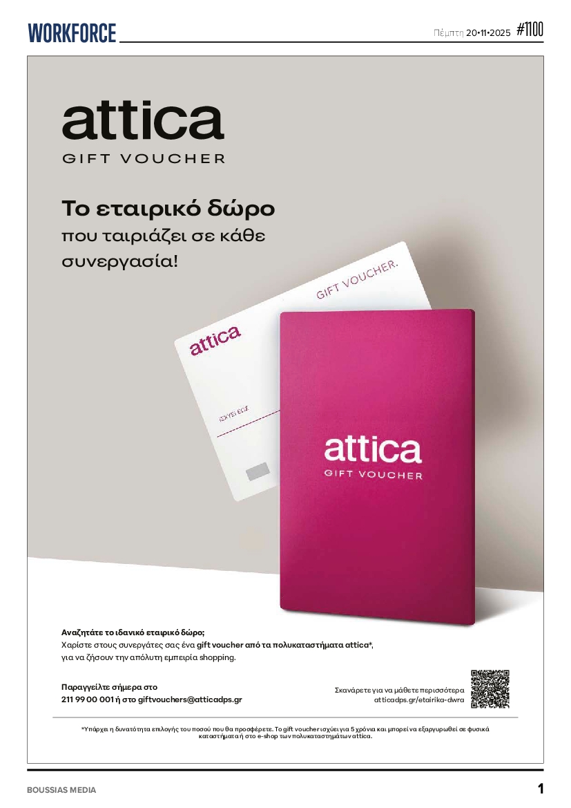 Πρωτοσέλιδο εφημερίδας