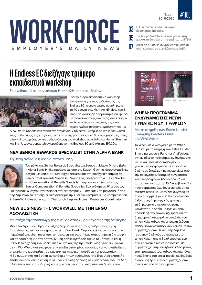 Πρωτοσέλιδο εφημερίδας