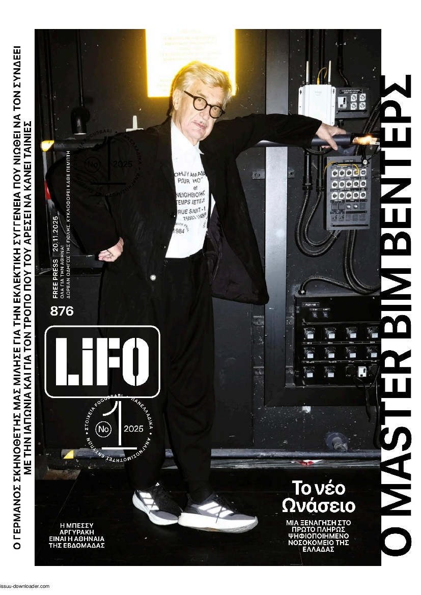 Πρωτοσέλιδο εφημερίδας