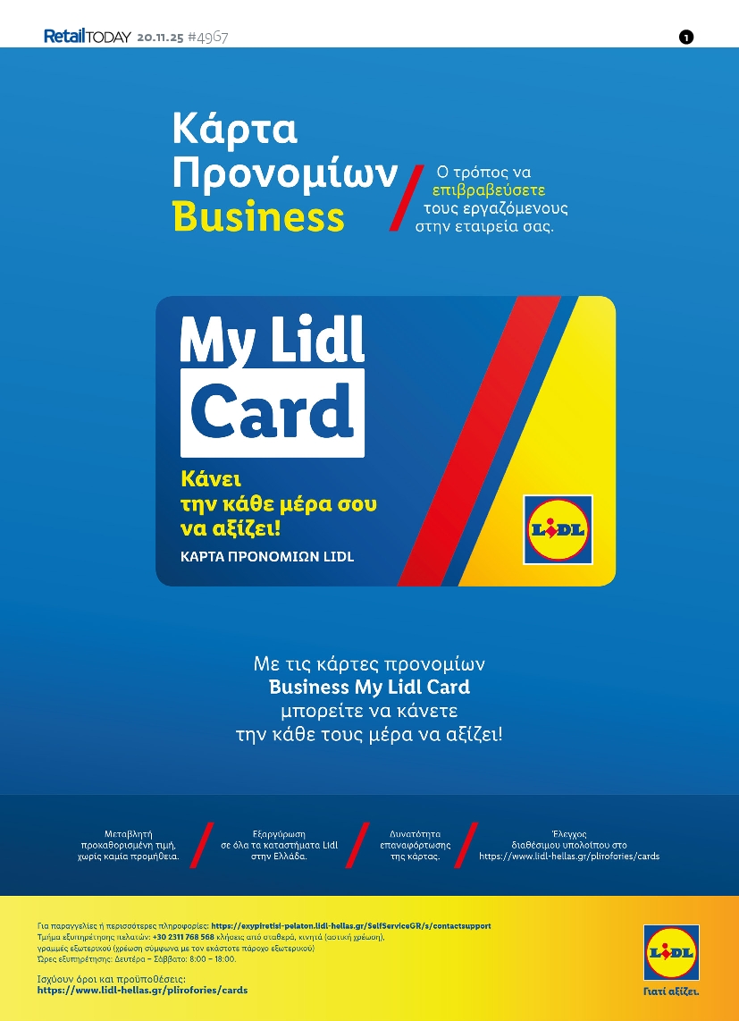 Πρωτοσέλιδο εφημερίδας