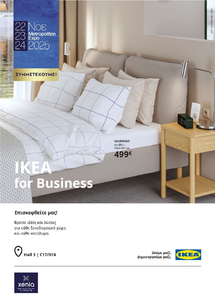 Πρωτοσέλιδο εφημερίδας