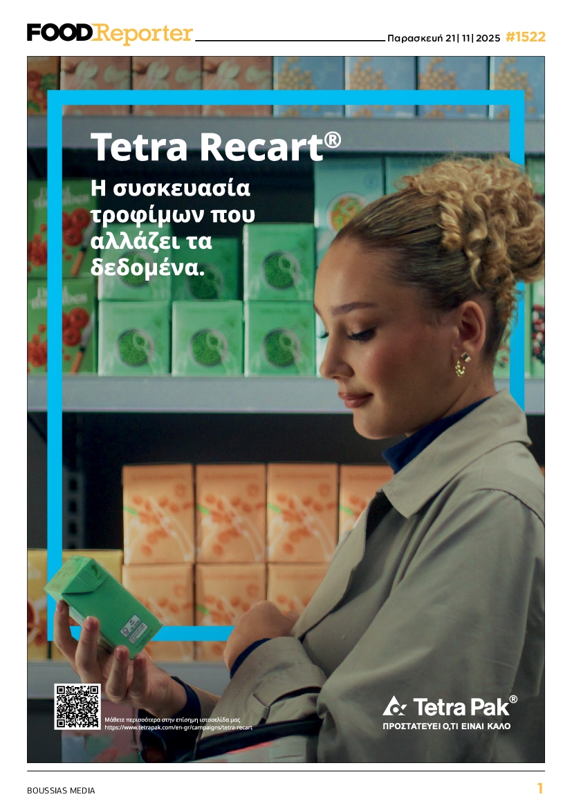 Πρωτοσέλιδο εφημερίδας