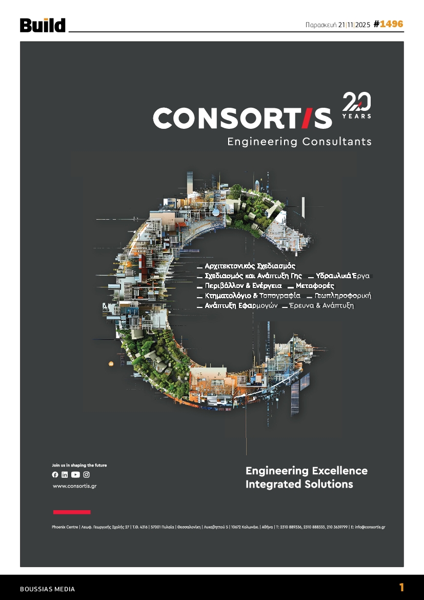 Πρωτοσέλιδο εφημερίδας