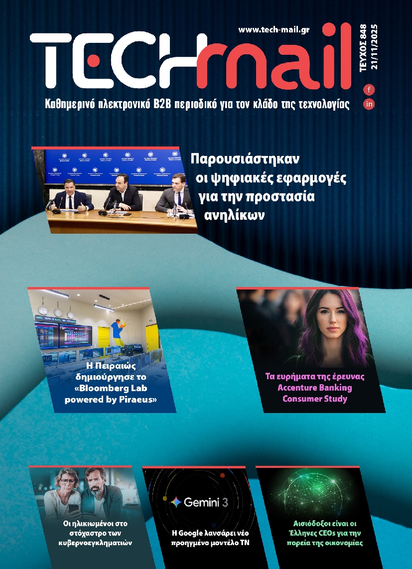 Πρωτοσέλιδο εφημερίδας