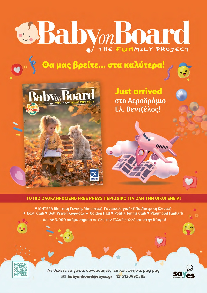 Πρωτοσέλιδο εφημερίδας